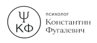 Психолог Константин Фугалевич